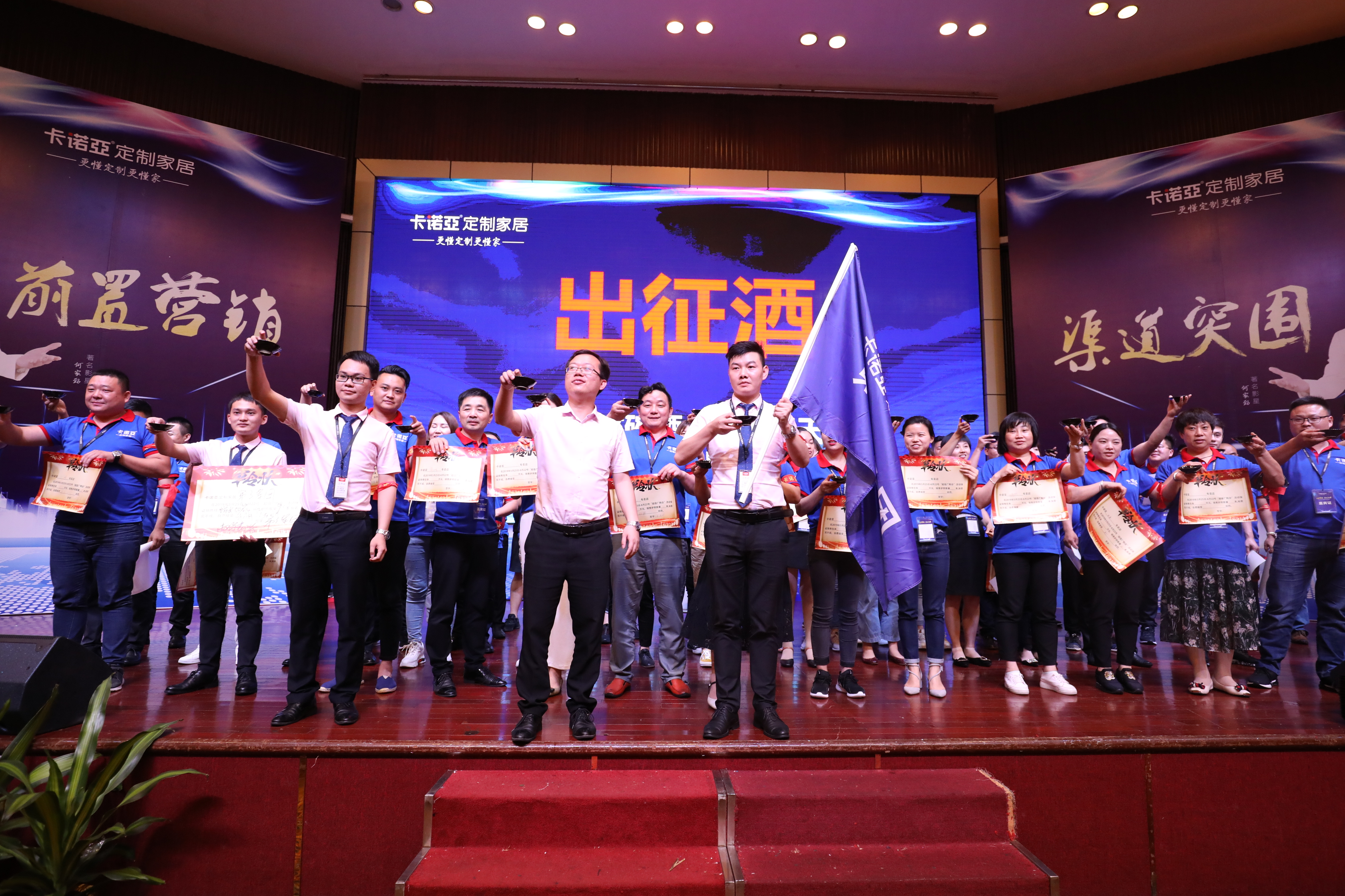 “前置營銷，渠道突圍”2019卡諾亞重點(diǎn)經(jīng)銷商峰會(huì)圓滿落幕