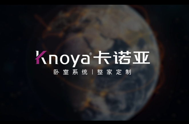 卡諾亞整家定制，更懂定制更懂家